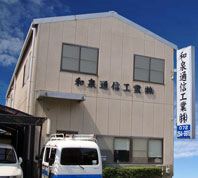 �a��ʐM�H�Ɗ������